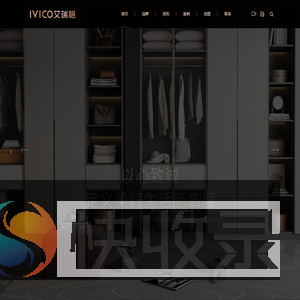 艾瑞格衣柜