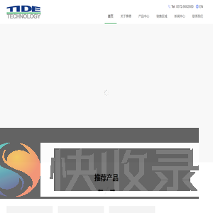 德清泰德机械有限公司