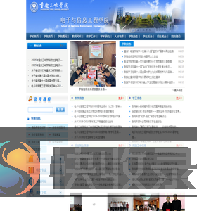 电子信息与工程学院