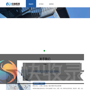 中海恒润泛数字产业创新中心