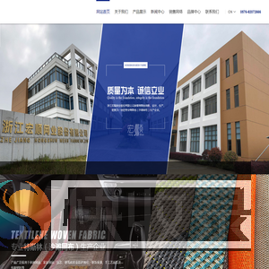 浙江宏顺网业股份有限公司