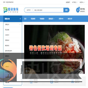 培训巴士