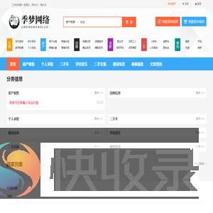 季梦网络