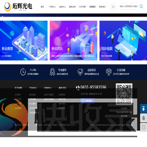 吉林珩辉光电科技有限公司