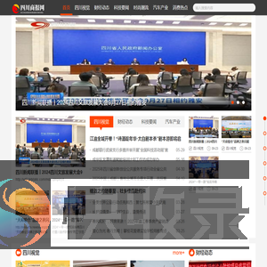 四川商报网