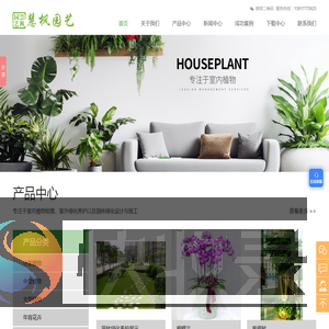 上海室外绿化/绿植养护,上海办公室绿植租赁,上海花卉出租