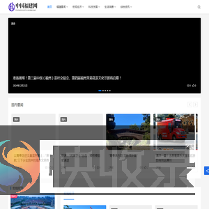 中国福建网