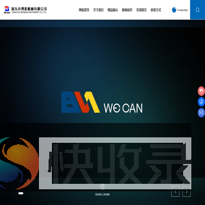 汕头市博能机械有限公司