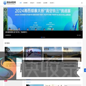 湖南商报网