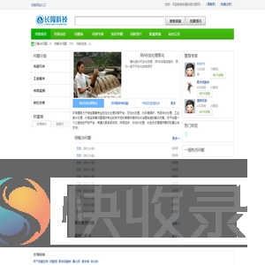 环保通