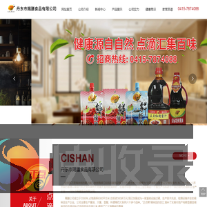 豆瓣酱