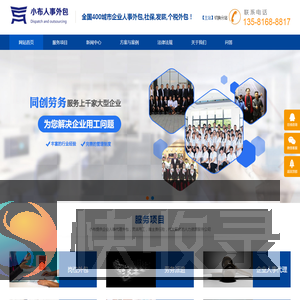 社保代缴纳（限企业）人事代理,岗位外包,代发薪资