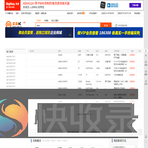 A864现货分销商【买卖IC网】及A864价格表