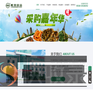 河北隆邦食品工业有限公司