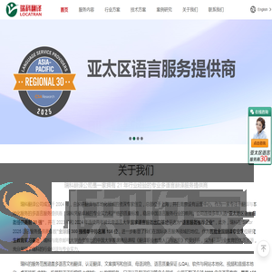 上海翻译公司