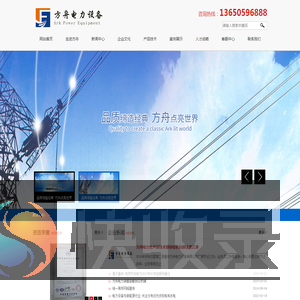 重庆方舟电力实业有限公司