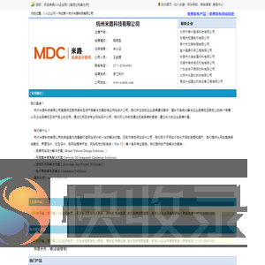 杭州米路科技有限公司