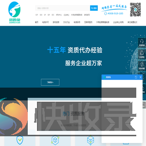 办理ICP许可证