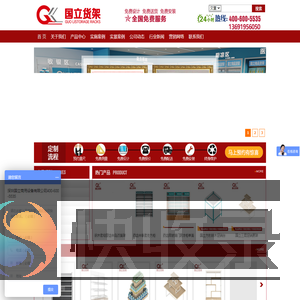 药店货架
