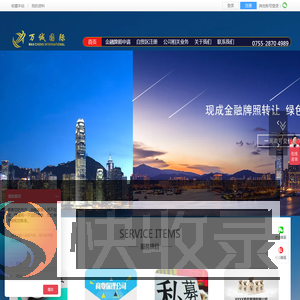 前海万诚,深圳公司注册,融资租赁,深圳公司,注册深圳公司,前海公司注册,注册前海公司,前海注册公司,商业保理公司,融资租赁公司,投资管理公司,私募基金备案0755