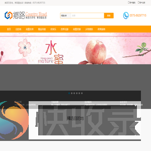 乡路网Country