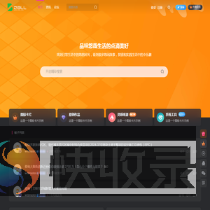 悠哉生活圈