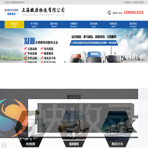 上海整车运输