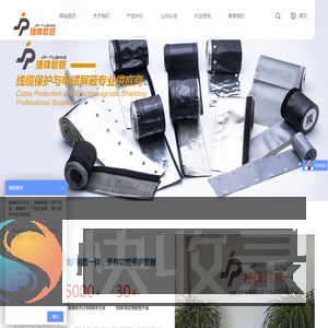 扣式结束带