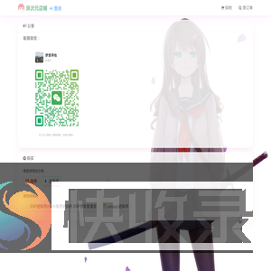 异次元店铺