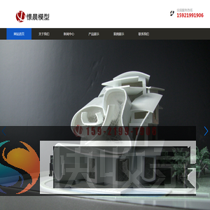 上海憬晨模型展览有限公司