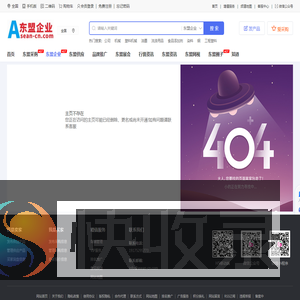 公司不存在
