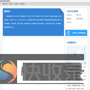 澄阳街道政务服务网