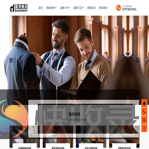 杭州西服西装定制店