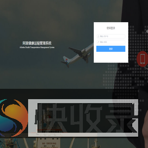 阿里健康