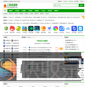 二百资源网