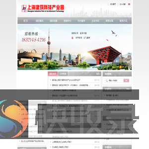 上海建筑科技产业园