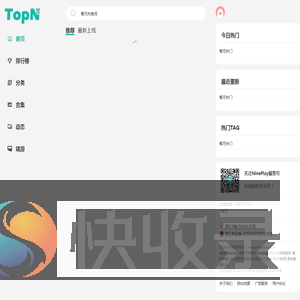 TopN