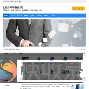 上海宏桥水泵制造有限公司