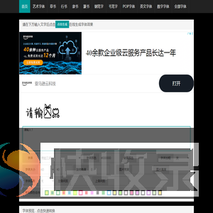 艺术字体转换器在线转换