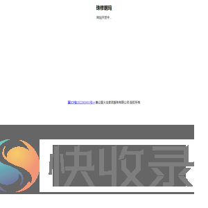 珠穆朗玛