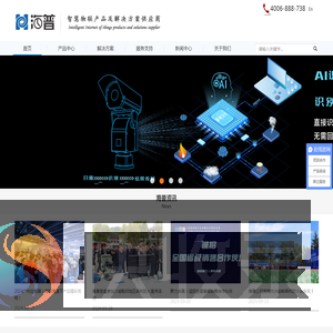 森林防火监控