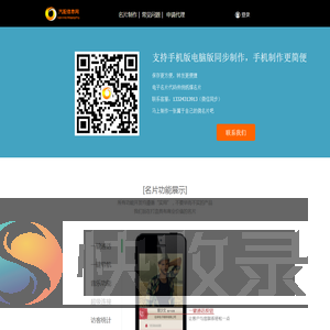 汽配信息系统名片制作平台