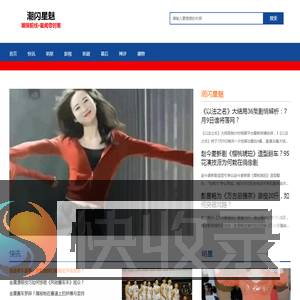 潮闪星魅