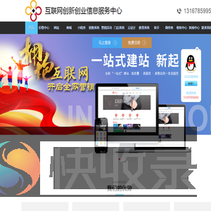 互联网创新创业信息服务中心