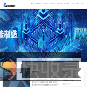 勒梅亚德科技