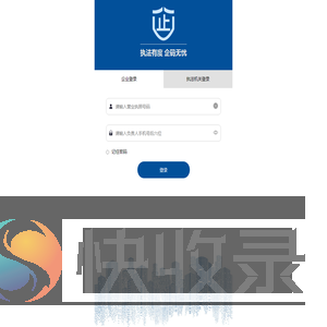 登录