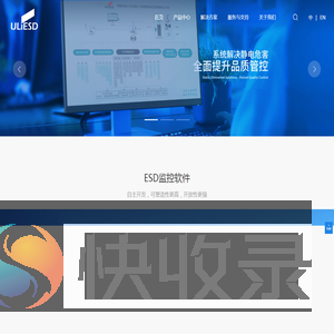 ESD防静电在线联网监控系统