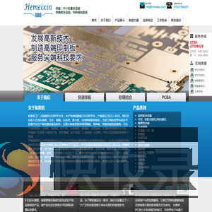 PCB线路板加工