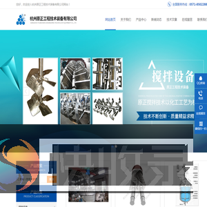 聚合搅拌