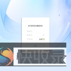 惠闪团购后台管理系统